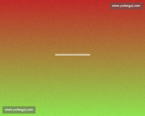 德甲焦点战多特蒙德主场迎战奥格斯堡争夺关键三分影响欧战走势