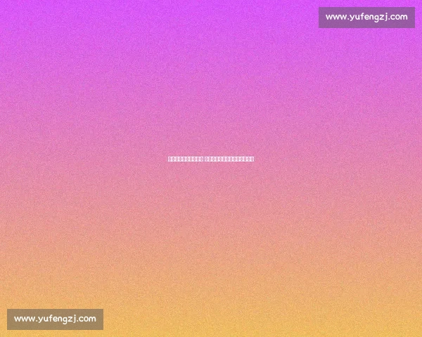 南安普顿主场迎战热刺 双方力争三分激烈对决一触即发