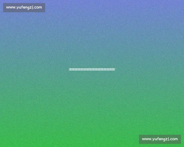 欧冠焦点战顿矿工迎战门兴胜负悬念牵动小组出线格局生死较量之夜