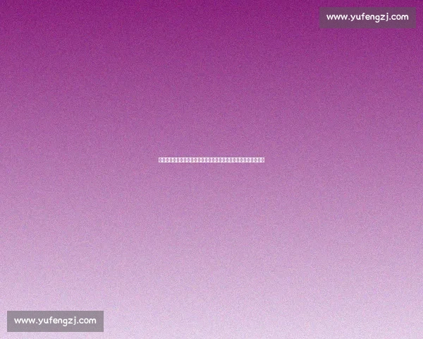 比利亚雷亚尔主场迎战维斯卡西甲走势与战术看点解析全面赛前预测