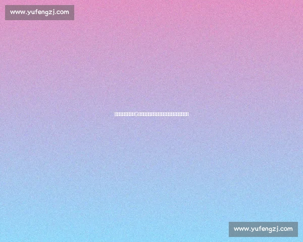 尤文迎战巴萨欧冠G组巅峰对决小组出线格局悬念再起焦点夜来临